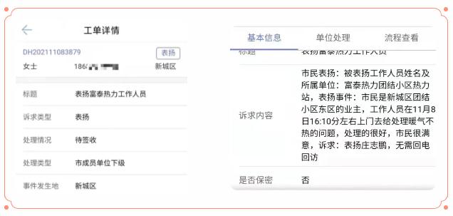 360截圖20211119135609110.jpg
