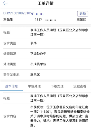 微信圖片_20231016160344_副本.jpg