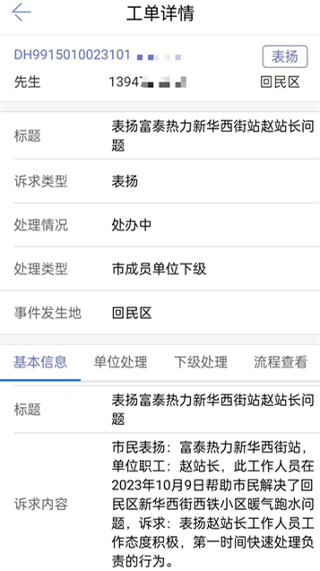 微信圖片_20231016160340_副本.jpg