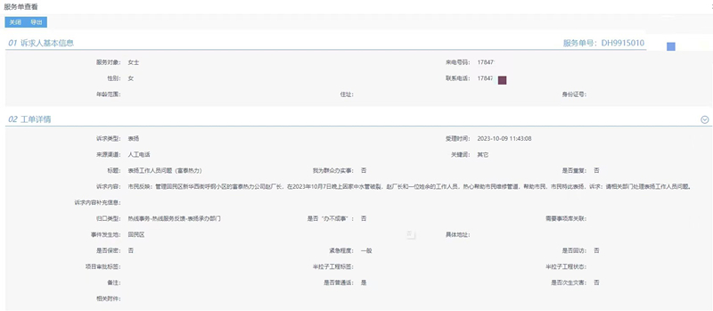 微信圖片_20231016163406_副本.jpg